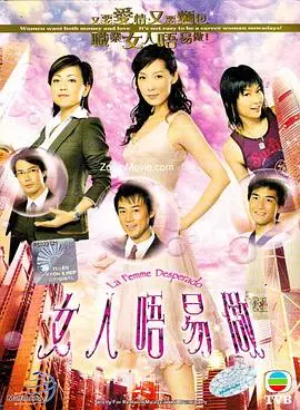 《女人不易做国语》：港式家庭喜剧，看职场妈妈如何平衡事业与家庭！