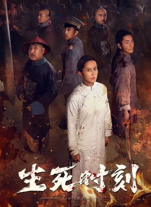 《生死时刻》：人性在极限环境下的挣扎，一场扣人心弦的生存挑战