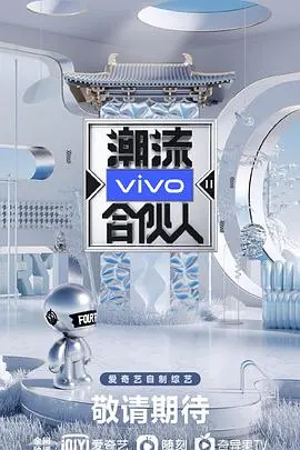 《潮流合伙人2》：不止是潮牌！明星合伙人带你玩转潮流文化，挖掘背后的故事！