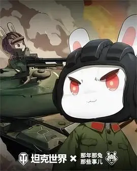 《那年那兔那些事儿 第六季》：催泪回归！看兔子们如何用血与泪守护家园