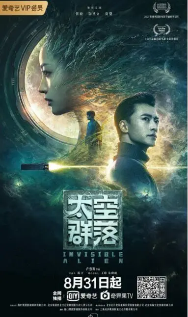 《太空群落》：逃离地球还是走向末日？一场关于生存和希望的都市奇幻冒险！