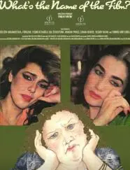 《电影之名是什么》：一部探索电影本质与意义的烧脑之作，你准备好迎接挑战了吗？