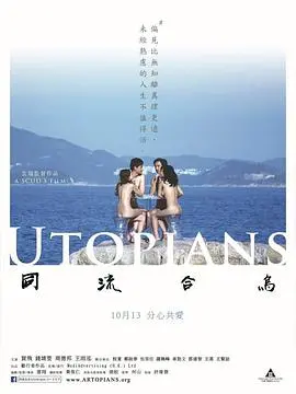 揭秘《同流合乌》：一部黑色幽默讽刺腐败的惊悚力作，笑中带泪的社会反思