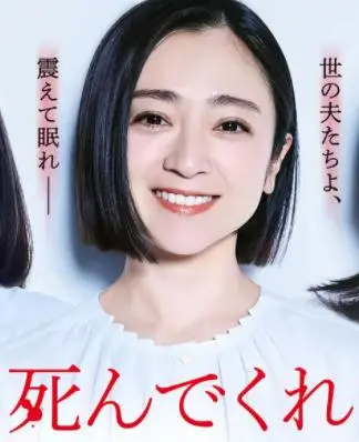 黑色幽默下的婚姻悲歌：《老公啊，你能去死吗》的未来猜想与情感挣扎