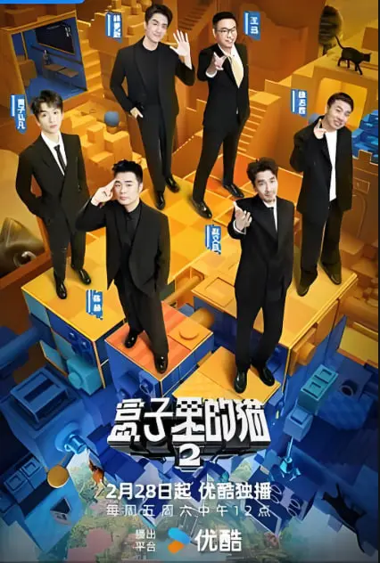 《盒子里的猫 第二季》：悬疑升级，人性拷问，谁才是真正的怪物？