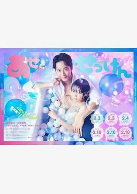 《汗水和皂香》：梦想与现实的残酷交织，一场洗涤心灵的青春赞歌