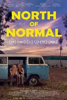 《北方普通人》：普通人的不凡人生！看小人物如何逆天改命，谱写一段传奇！