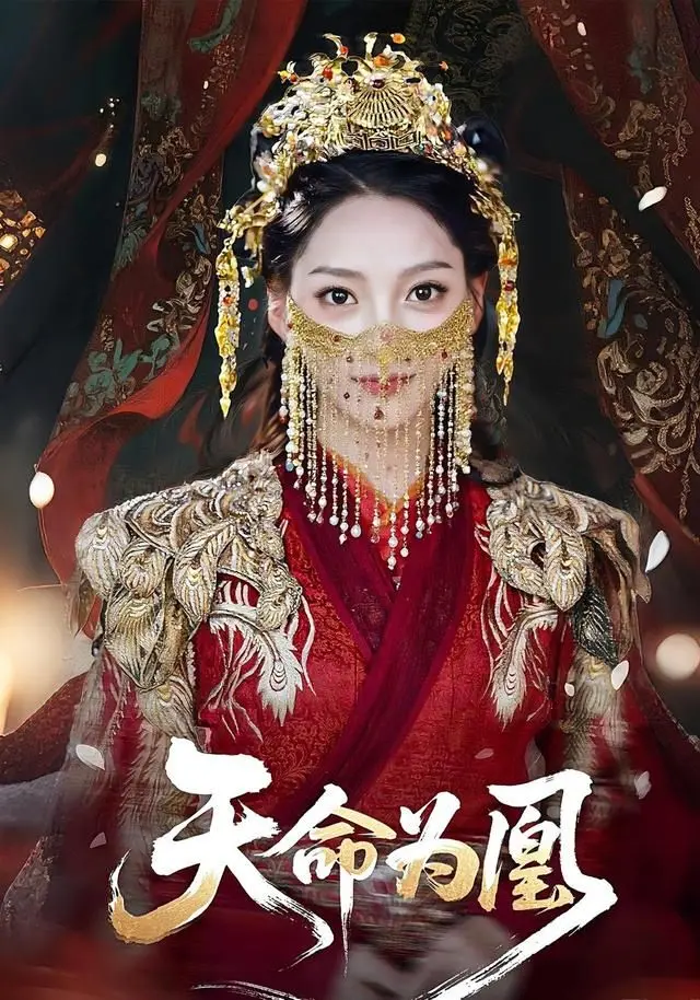 《天命医凰》：绝世神医浴血归来，复仇之路燃爆江湖，古代权谋与医术的巅峰对决！