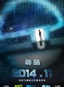 《端脑》：脑洞大开的生存游戏，是智商的较量还是人性的考验？