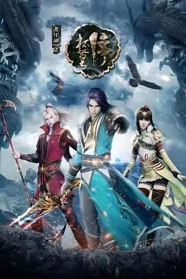 《画江湖之杯莫停》：江湖恩怨纠葛，爱恨情仇宿命，一场颠覆认知的国漫史诗！