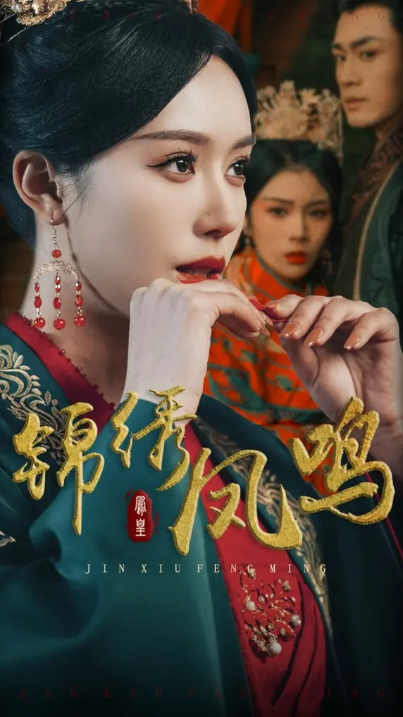 《锦绣凤鸣》：乱世中的传奇女人戏，权谋、爱情与家国情怀的绝美交织