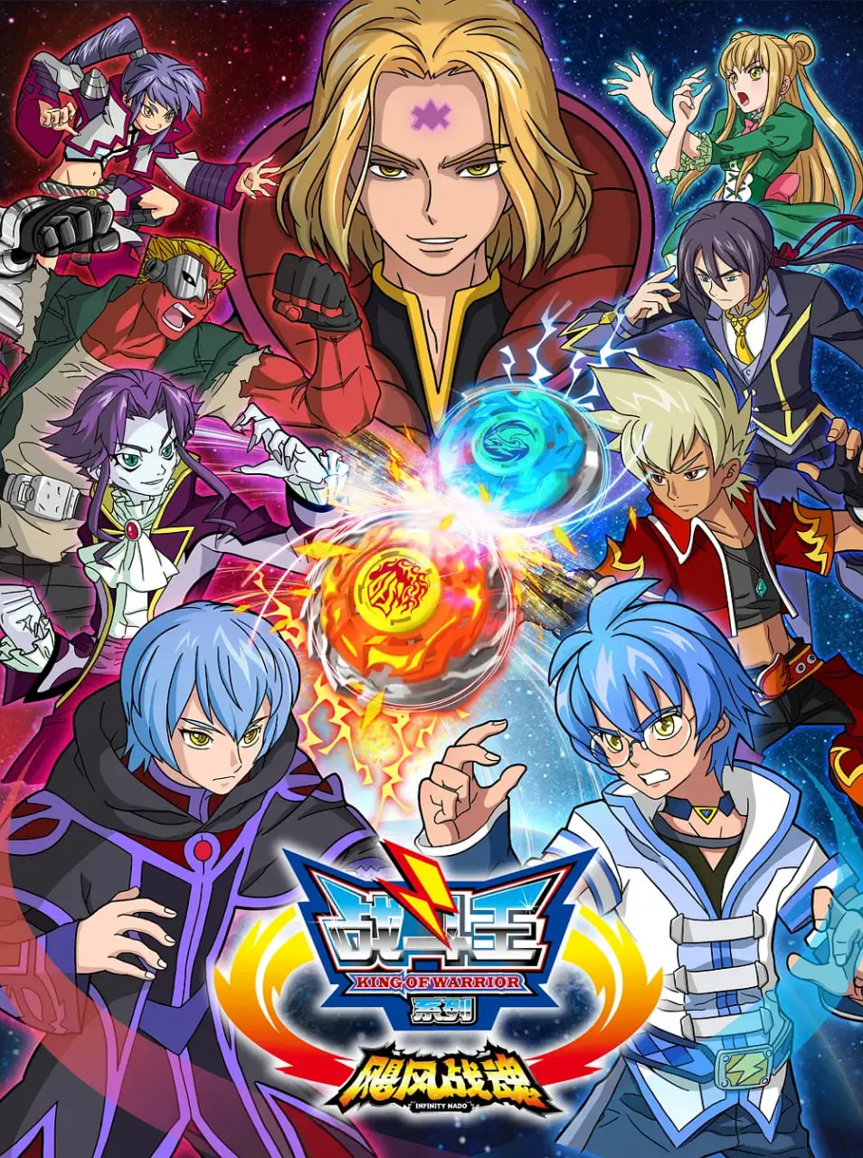 《战斗王之飓风战魂 第一季》：热血少年召唤神兽，守护正义与友情，开启奇幻冒险之旅！