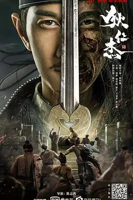 《狄仁杰之恢诡赤目》：迷雾重重，悬疑烧脑，一场古案今解的视觉盛宴