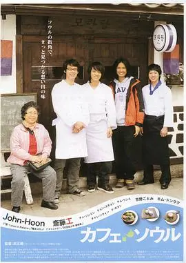 《首尔咖啡馆》：80年代的浪漫与现实，一杯咖啡品尽人生酸甜！