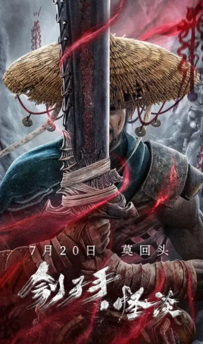 《刽子手怪谈》：黑色幽默下的生存真相，颠覆你对传统怪谈的想象