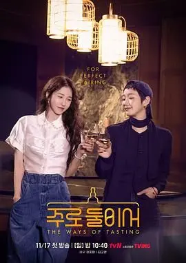 《二人酒路》：一杯敬过往，一杯敬无常，这电影喝的是人生百味