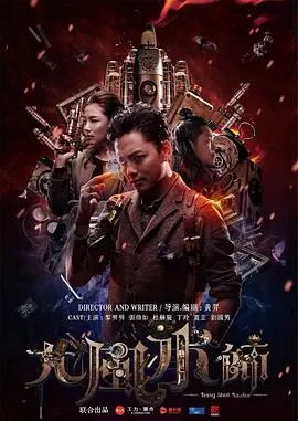 《大风水师》：风水玄学遇上现实都市，看完我都不敢乱扔垃圾了！