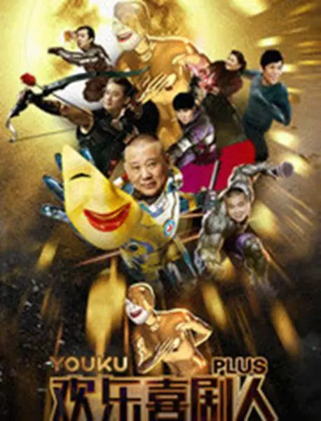 《欢乐喜剧人Plus》：笑到头掉！“天命医凰”和“萌宠喜剧”的混搭，是真·番茄还是假·番茄？