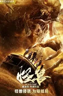《怪兽2018》：这“古镇迷案”看完我脊背发凉！国产悬疑终于支棱起来了！